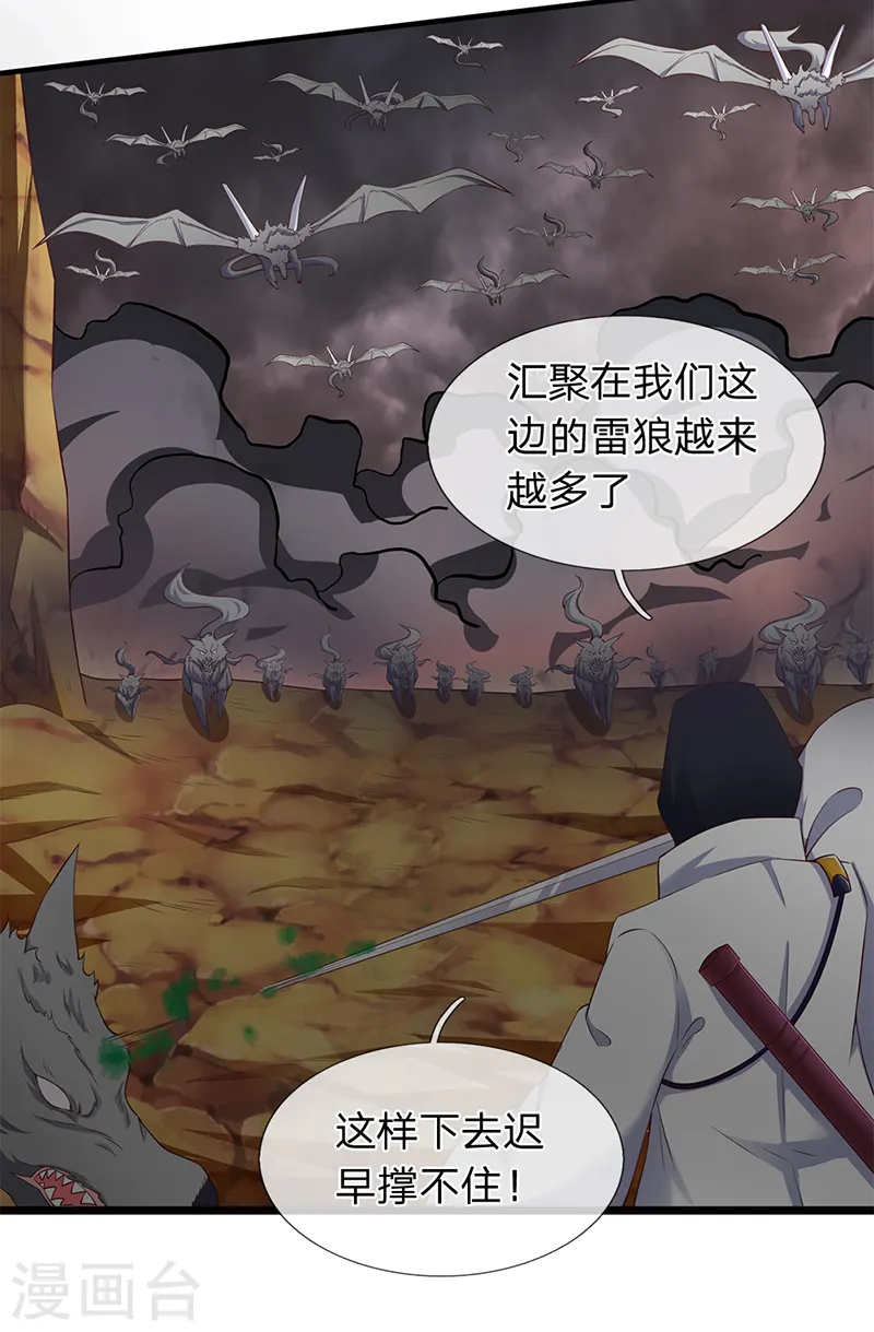 第108话 给我个满意解释！4