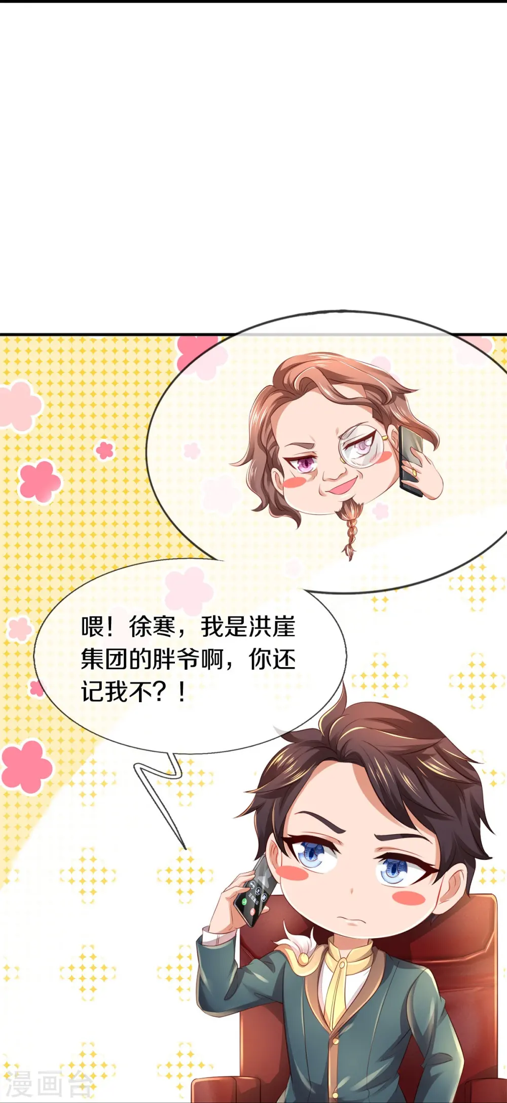 第265话 任务25