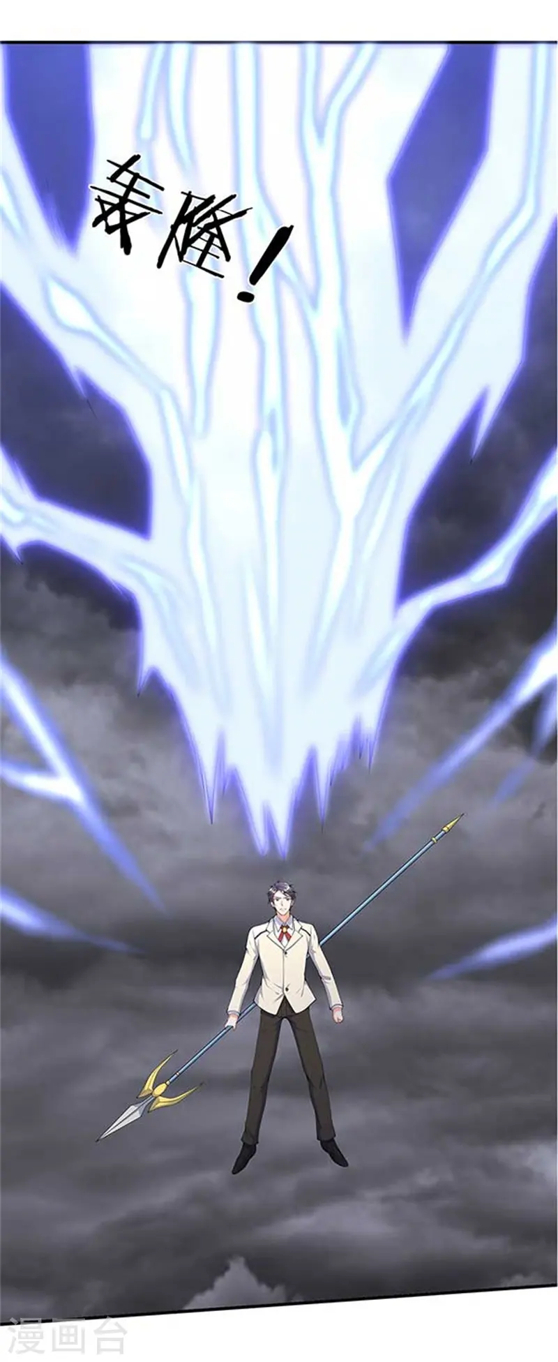 第104话 三劫云雷6