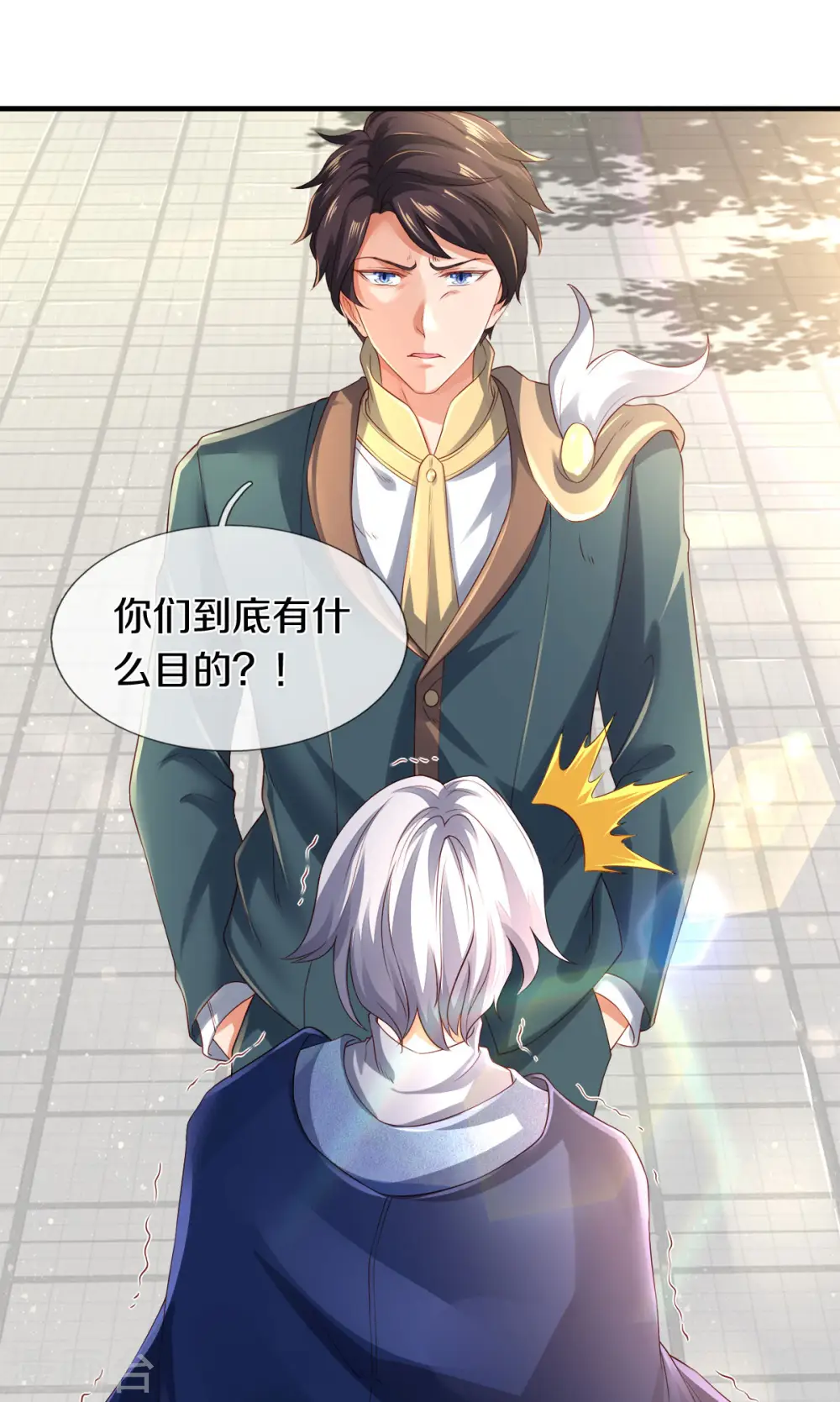 第234话 真相12