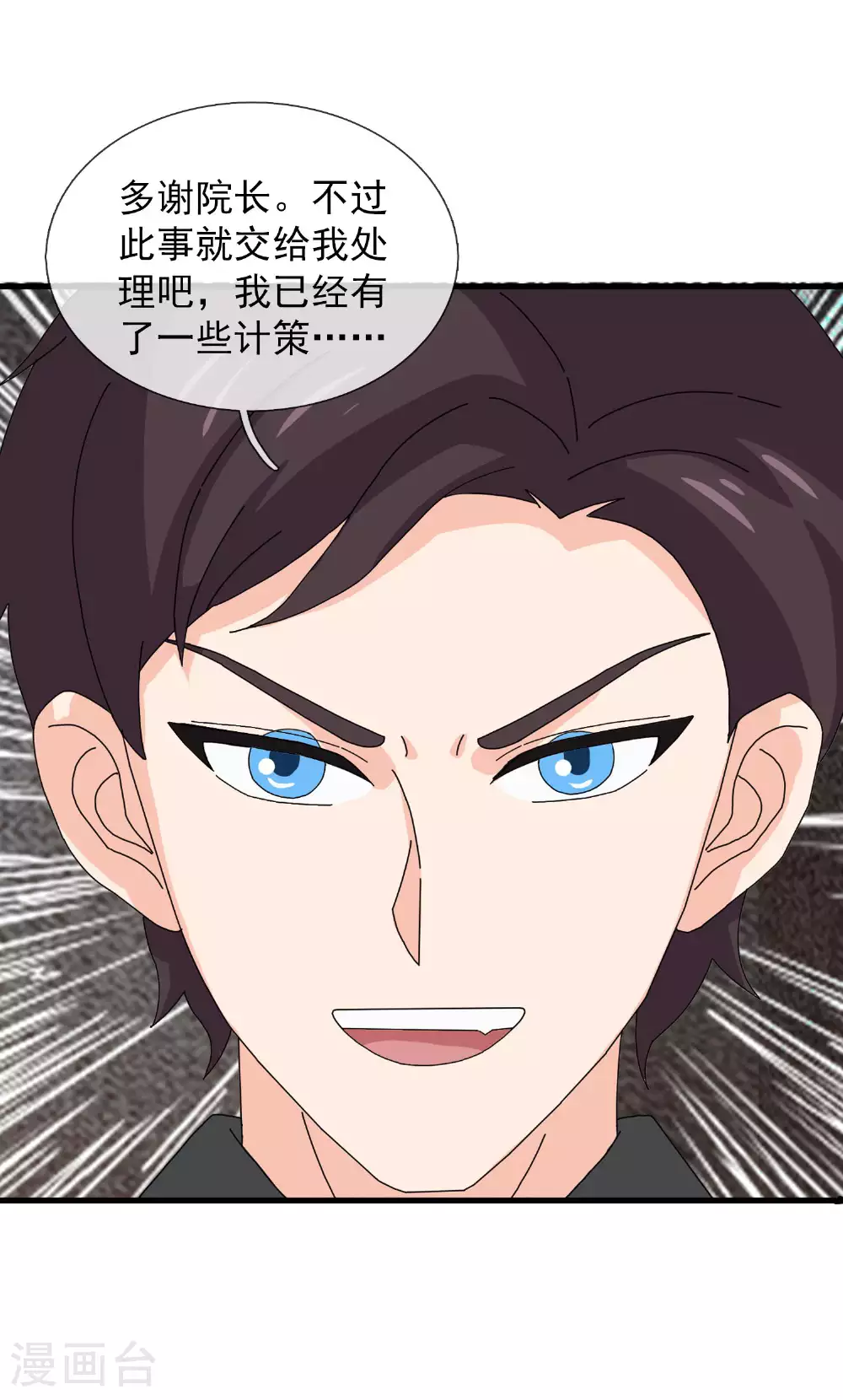第438话 引诱14