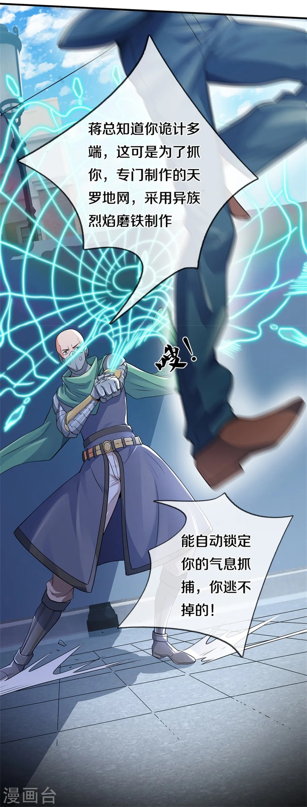 第259话 抓捕13