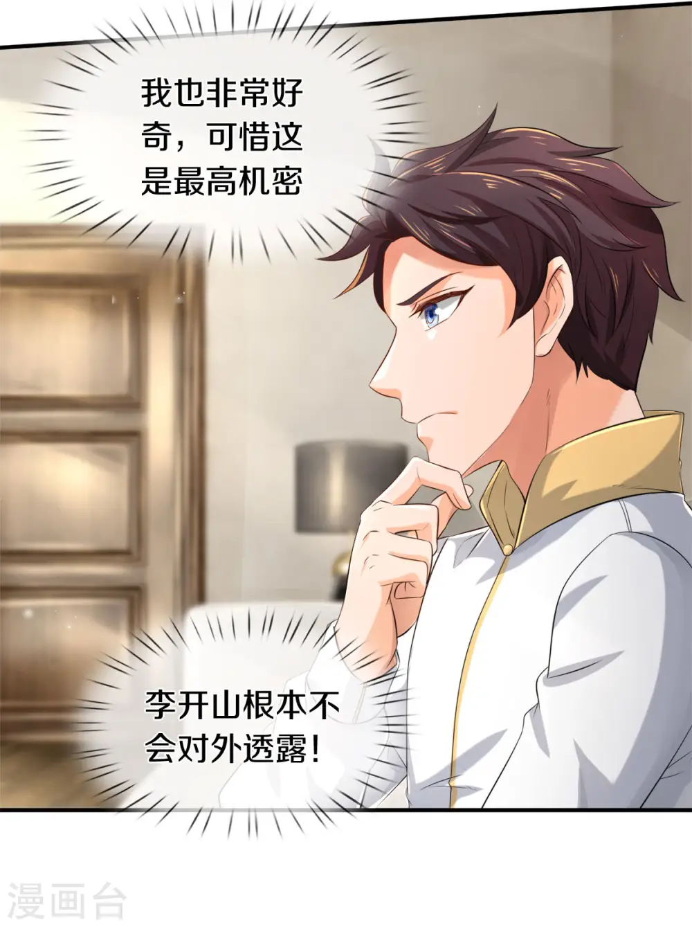 第252话 事关重大28
