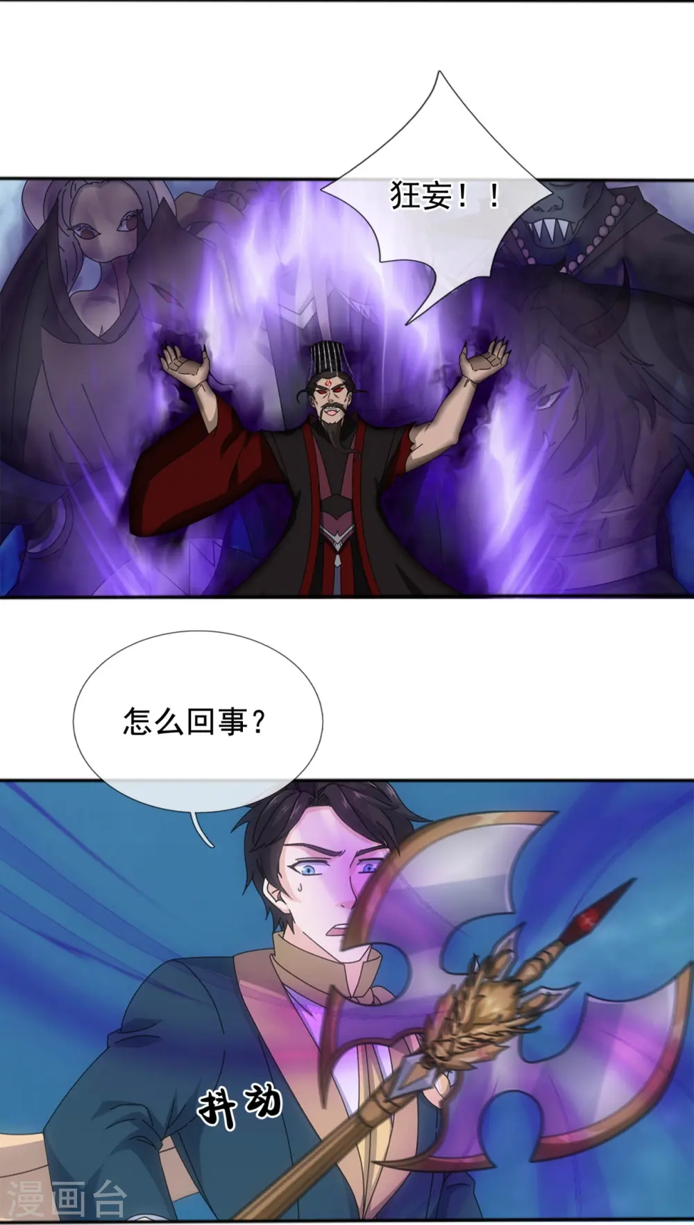 第341话 窃取天帝肉身12