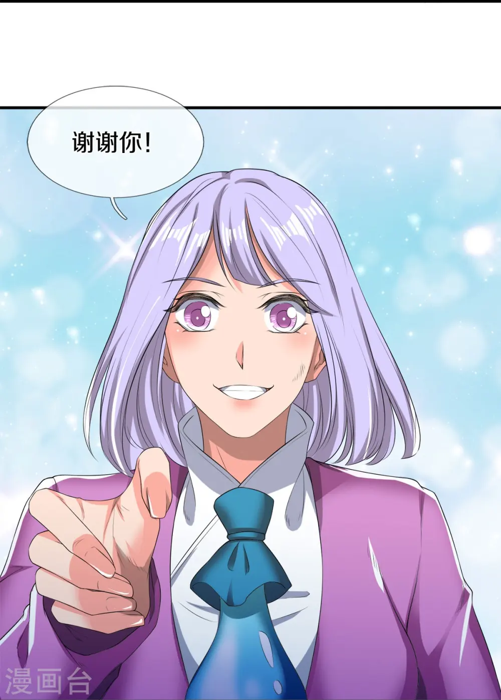 第274话 孽畜18
