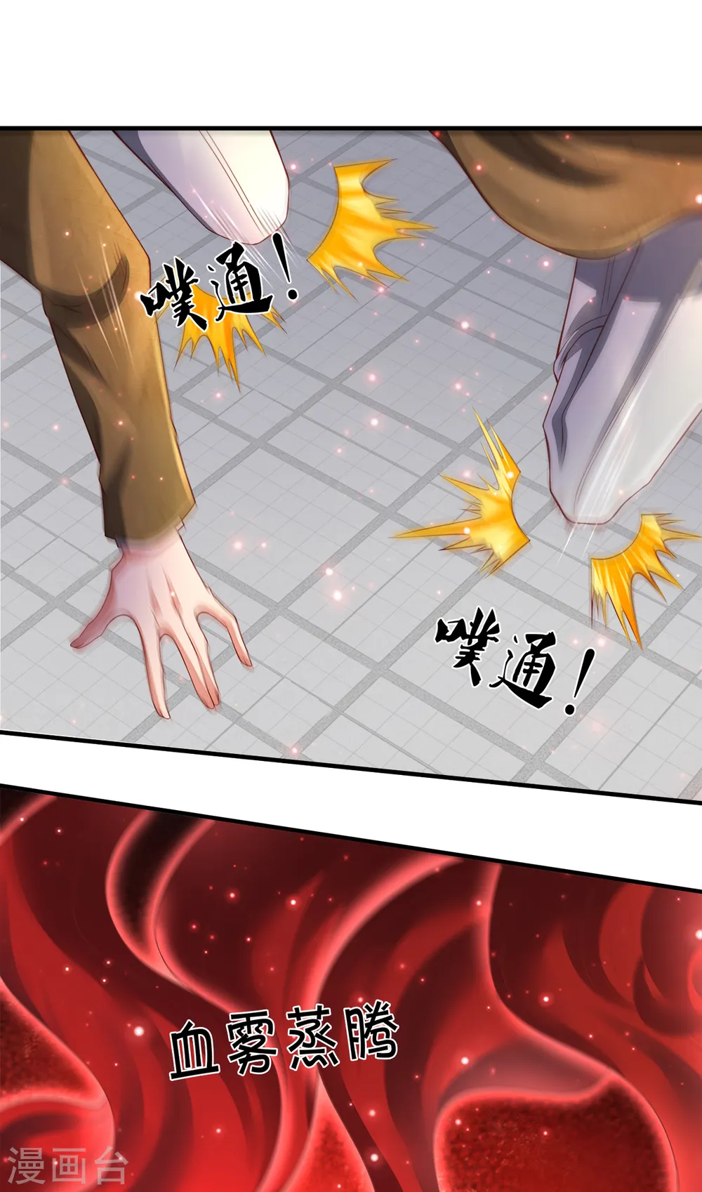 第236话 异能激发7