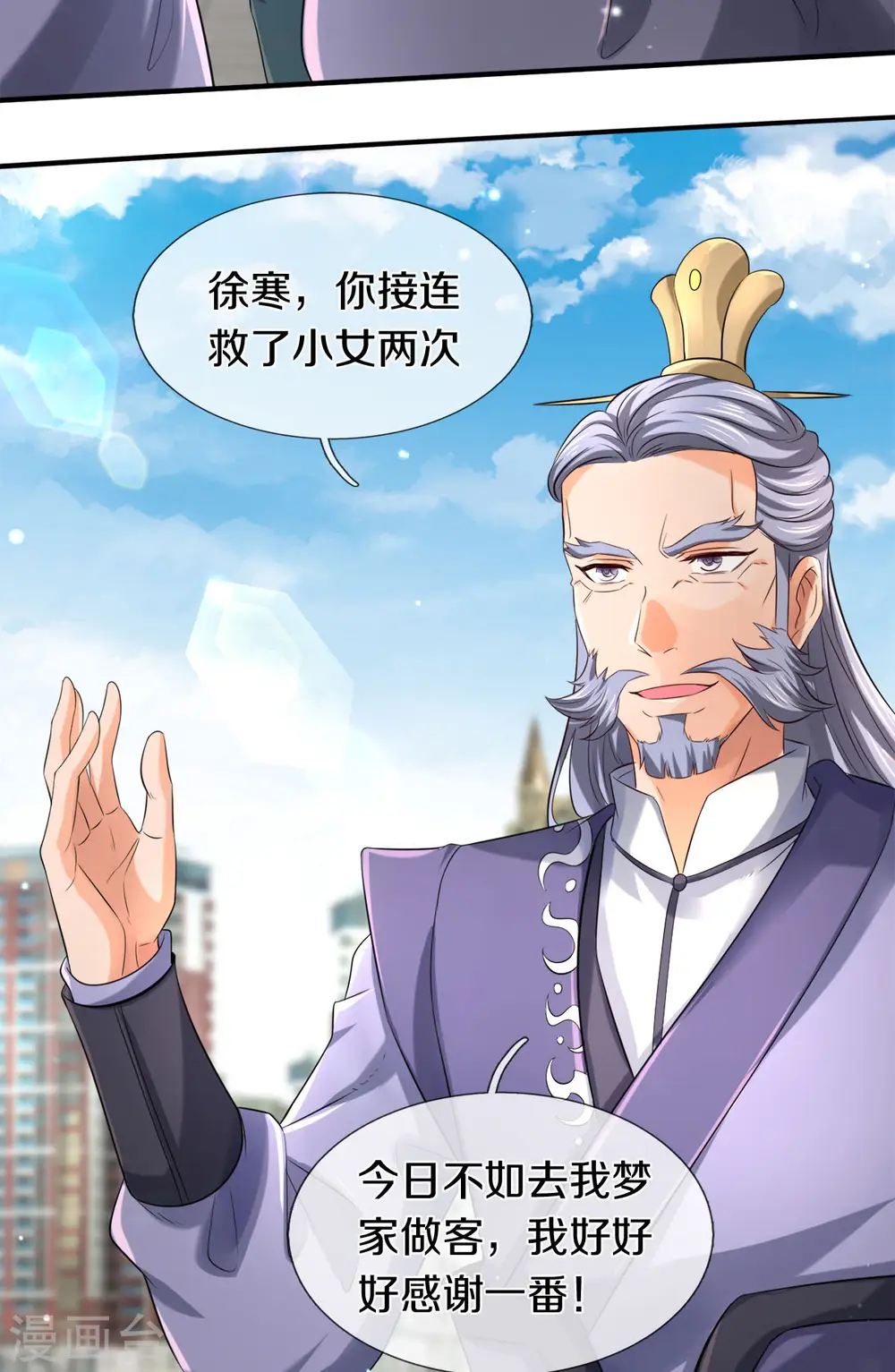 第252话 事关重大21