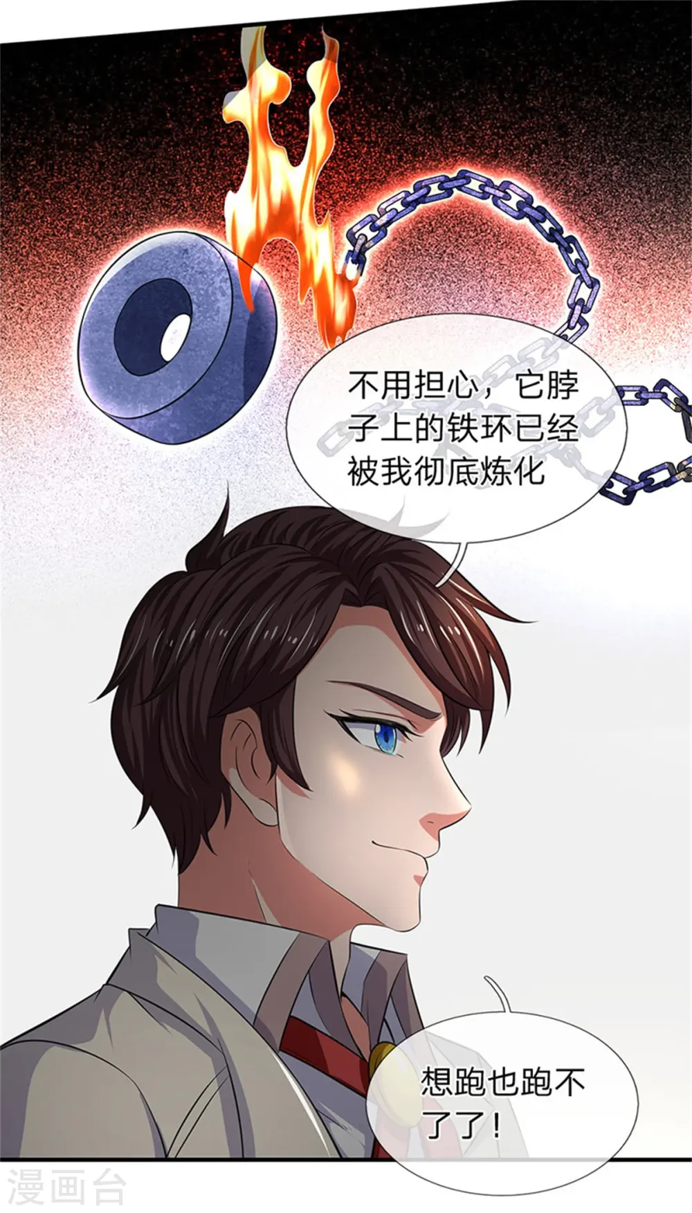 第166话 亲事15