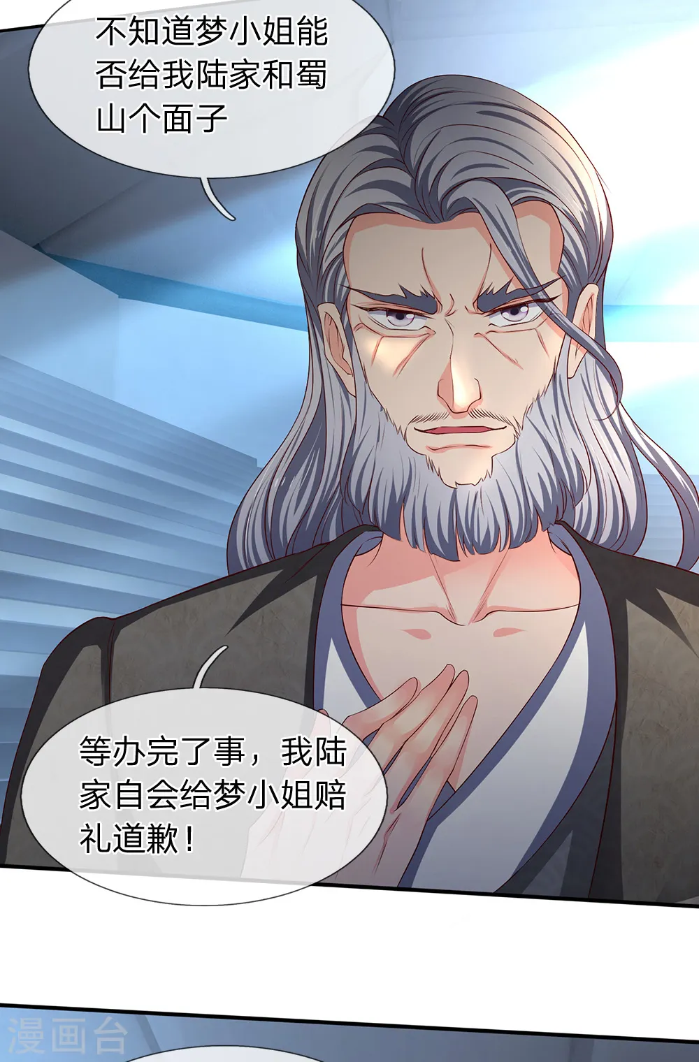 第191话 我一并斩之13