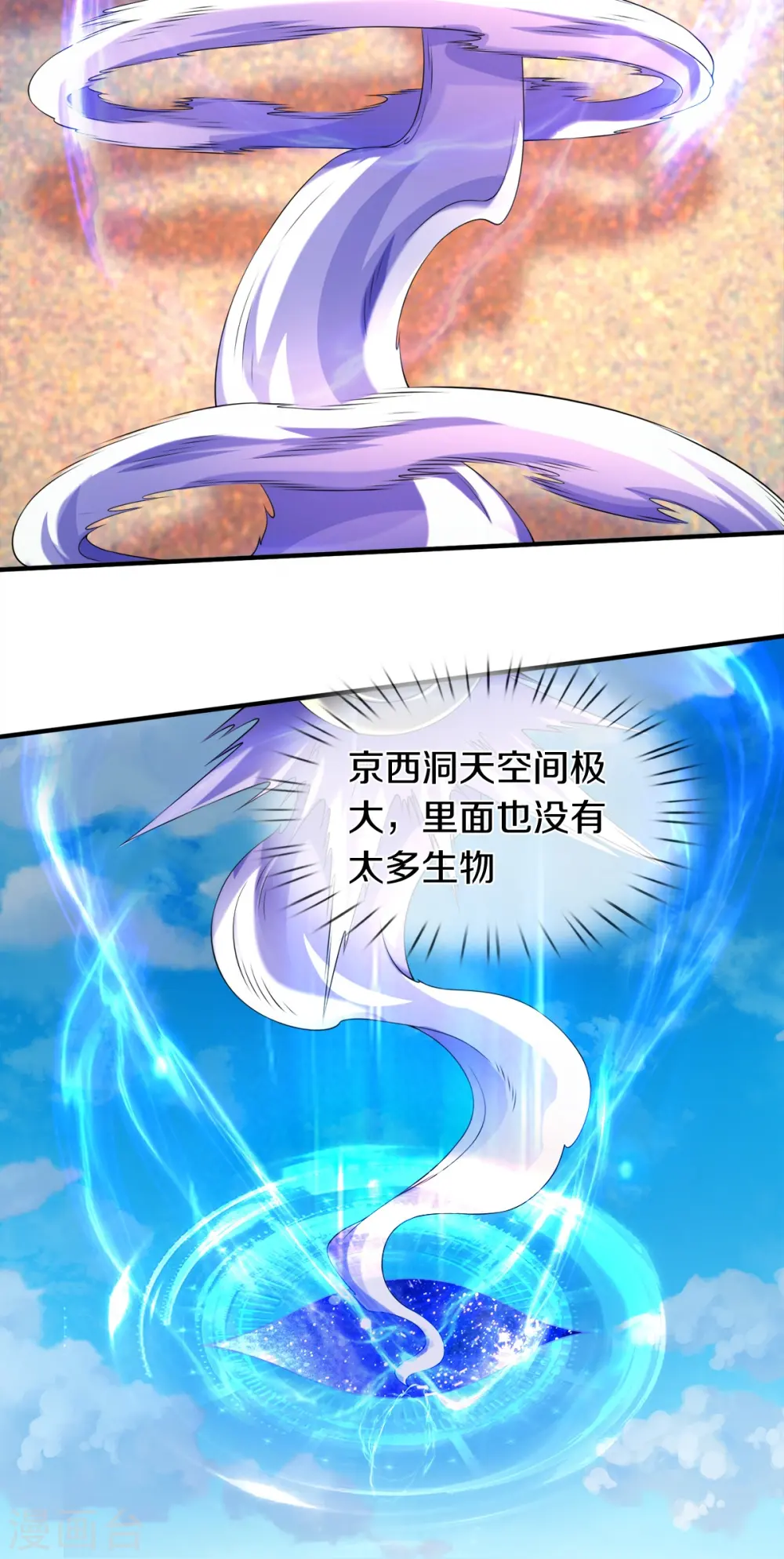 第260话 交易9