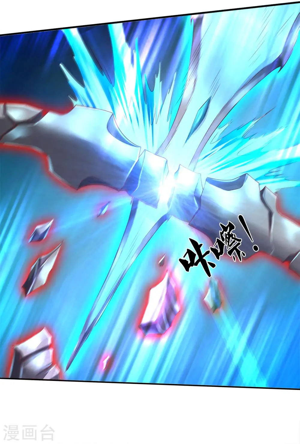 第246话 破真宝13