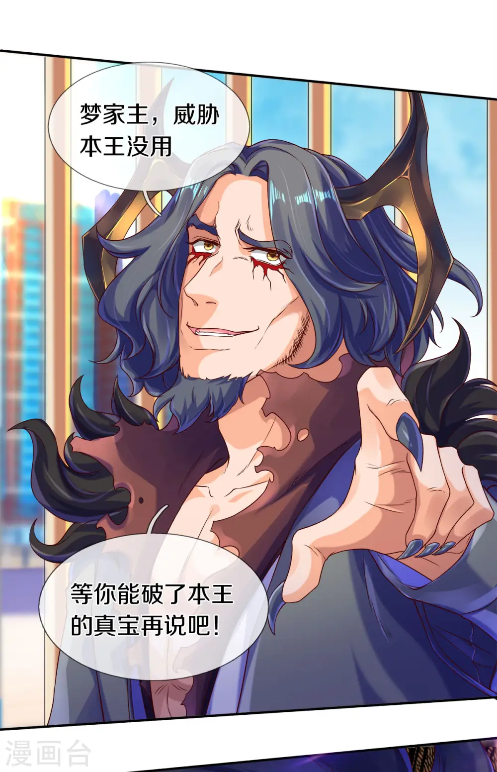 第242话 黑龙王现身20