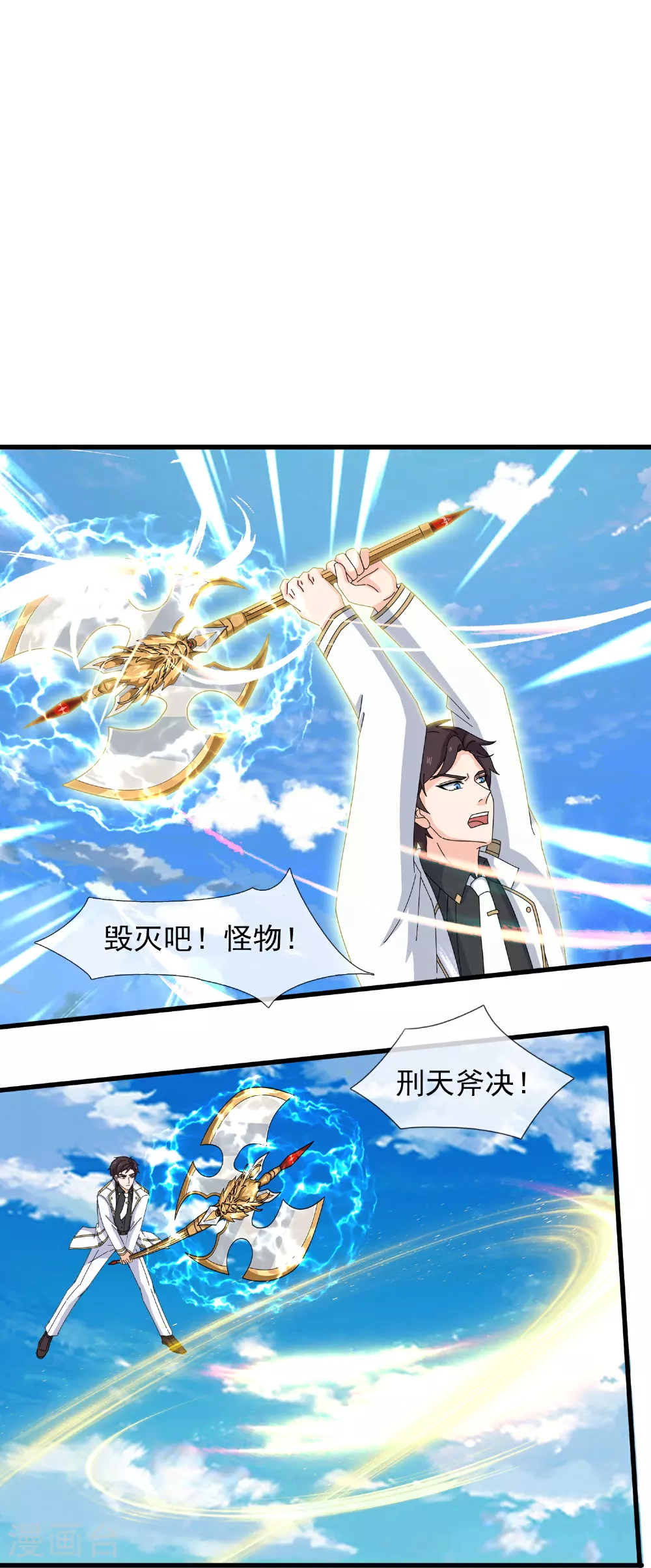 第473话 斩杀18