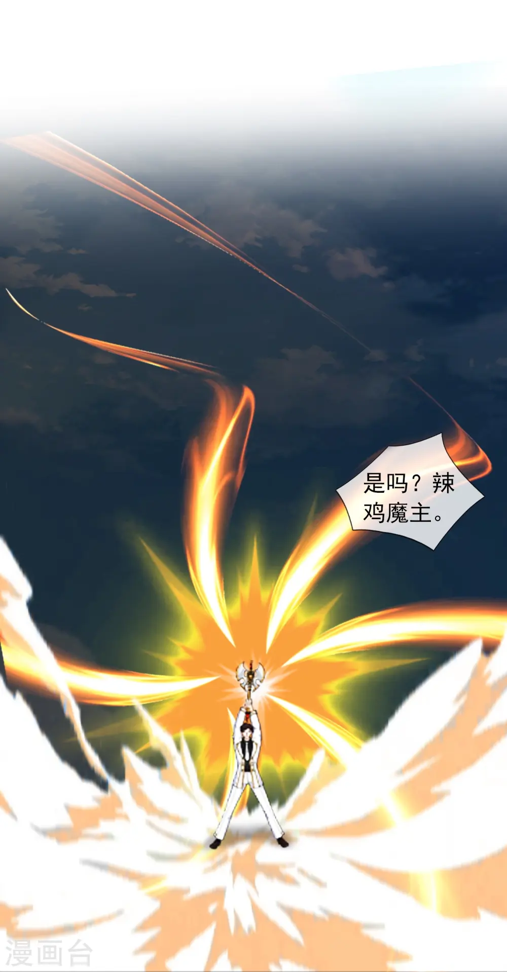 第372话 “那个人？”13