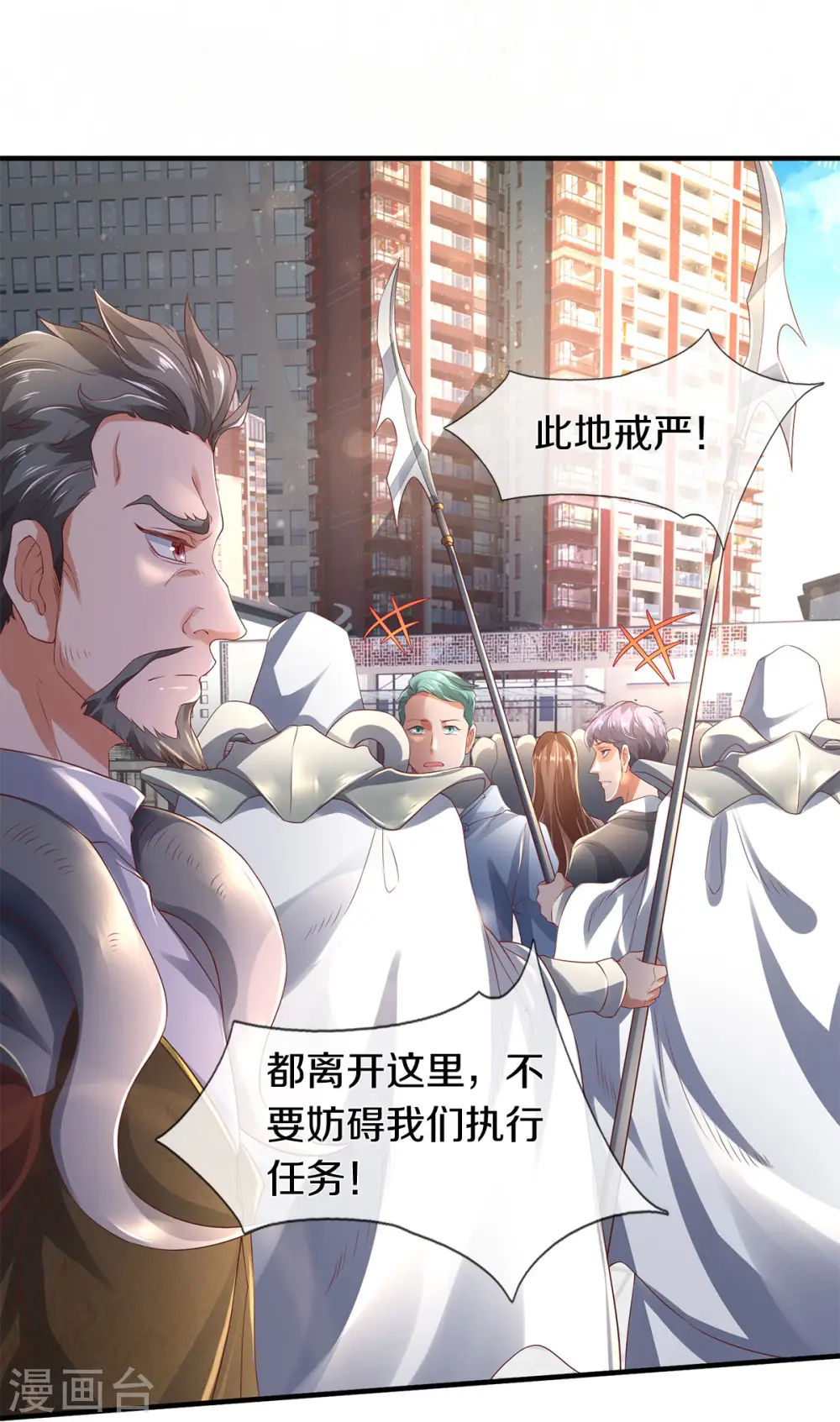 第230话 原来是你5