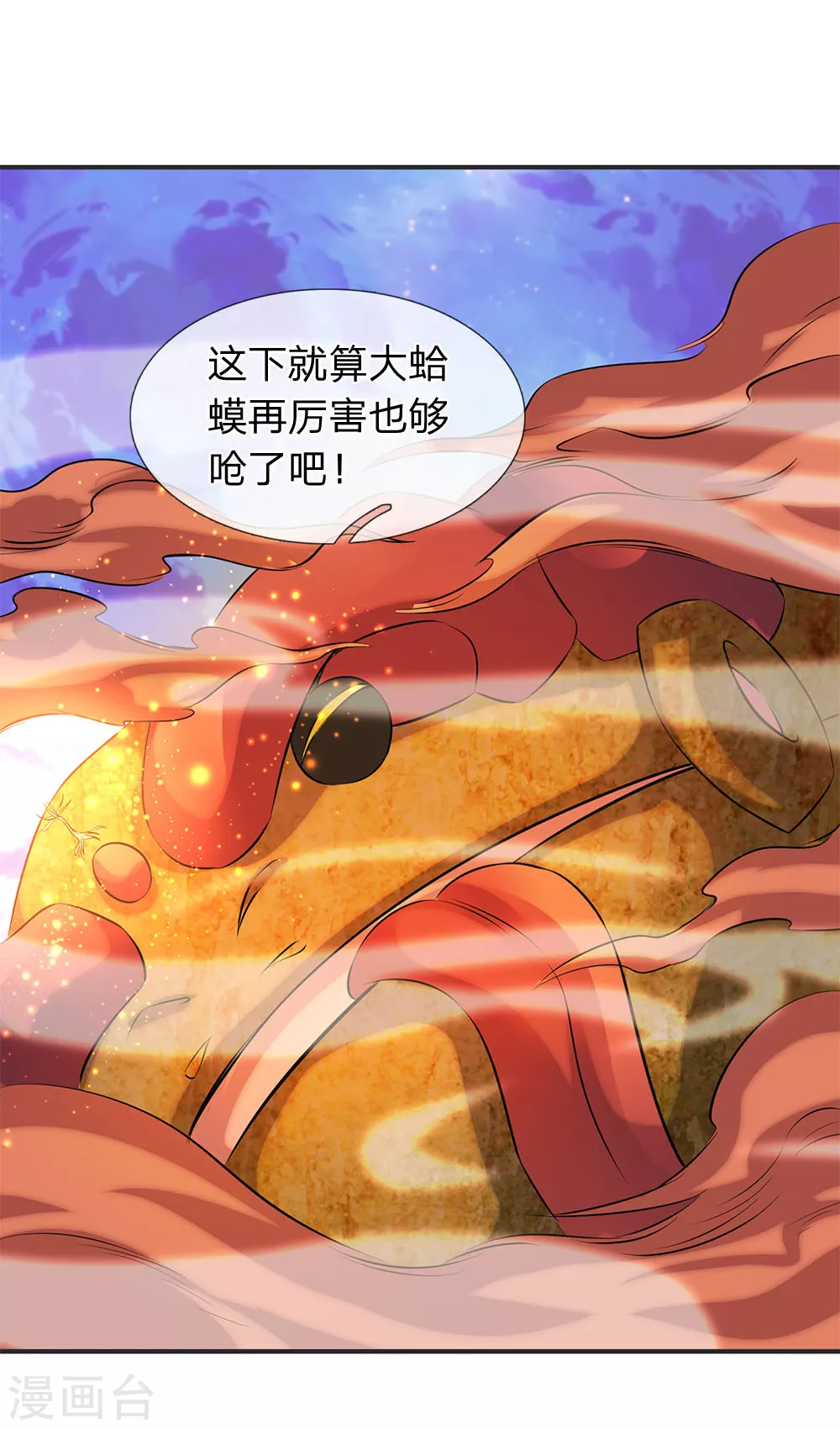 第26话 支援！玄武生物全力出击！11