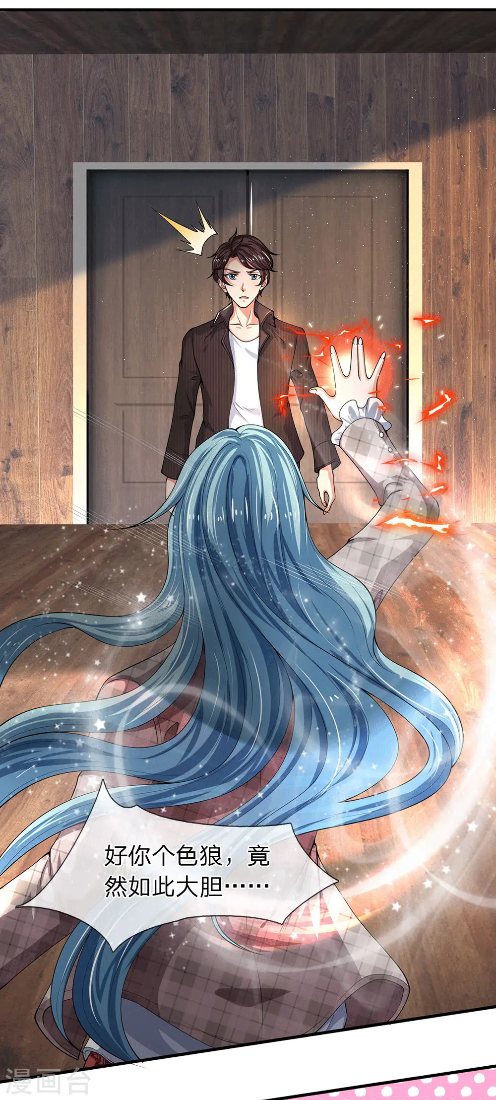 第179话 色狼5
