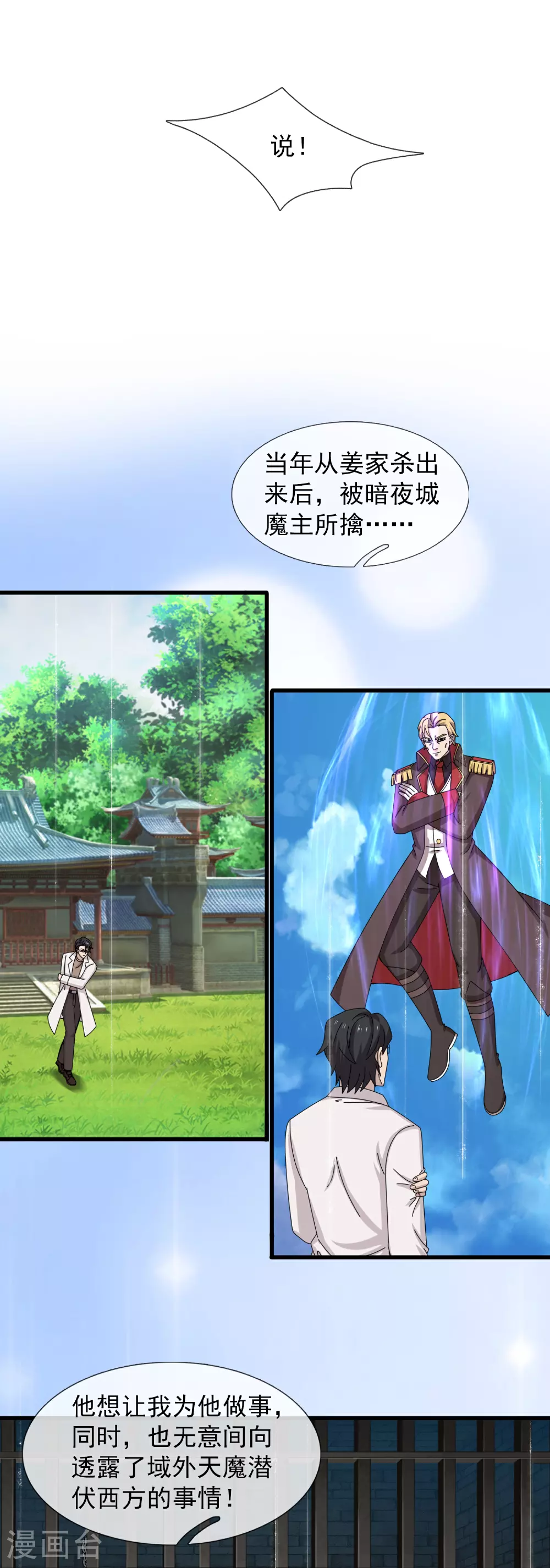 第454话 父子相见24