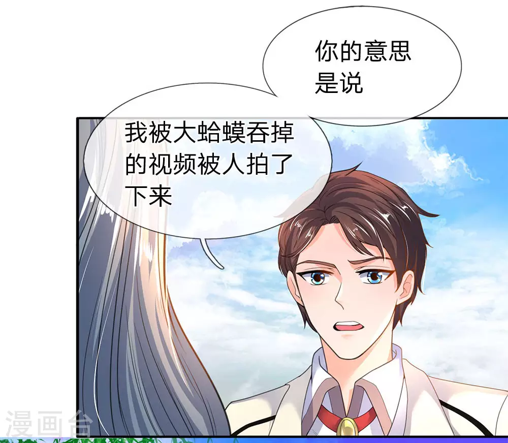 第31话 徐寒活着回来啦！！19