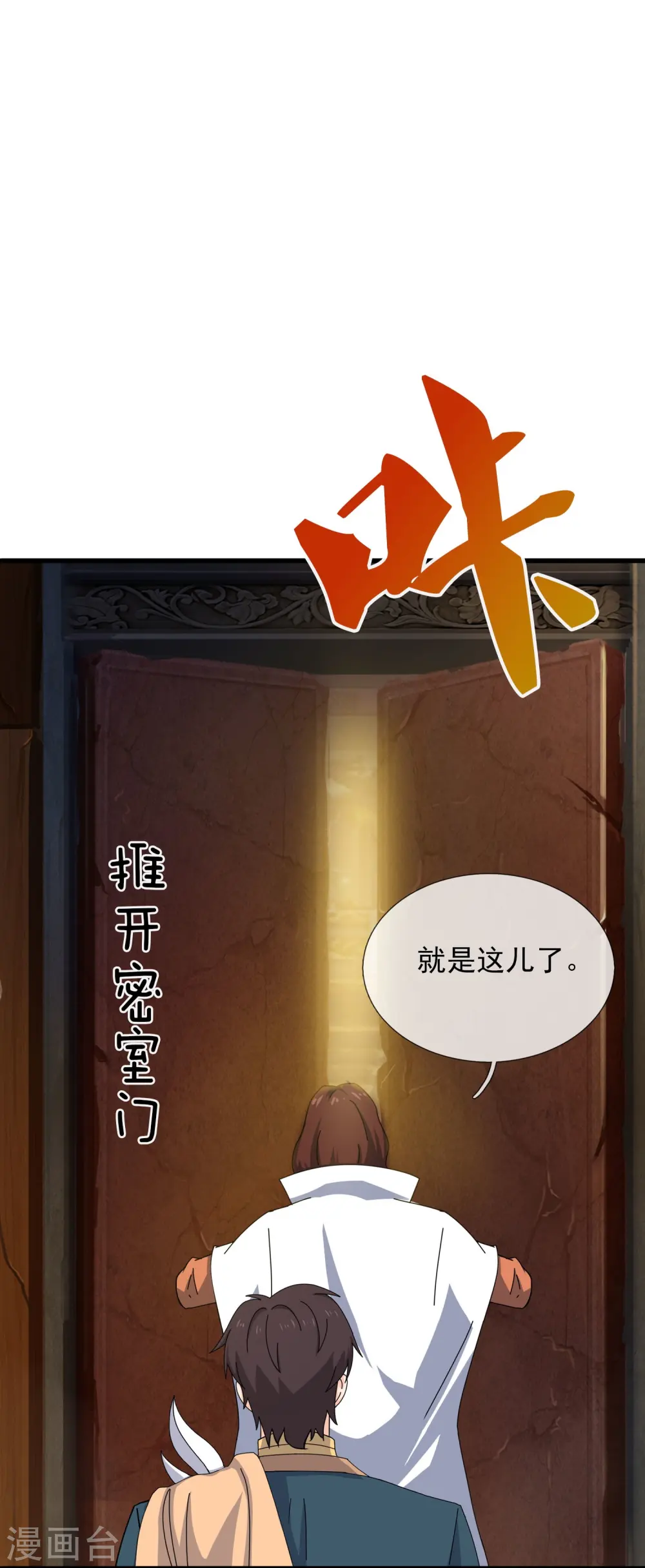 第351话 见母15