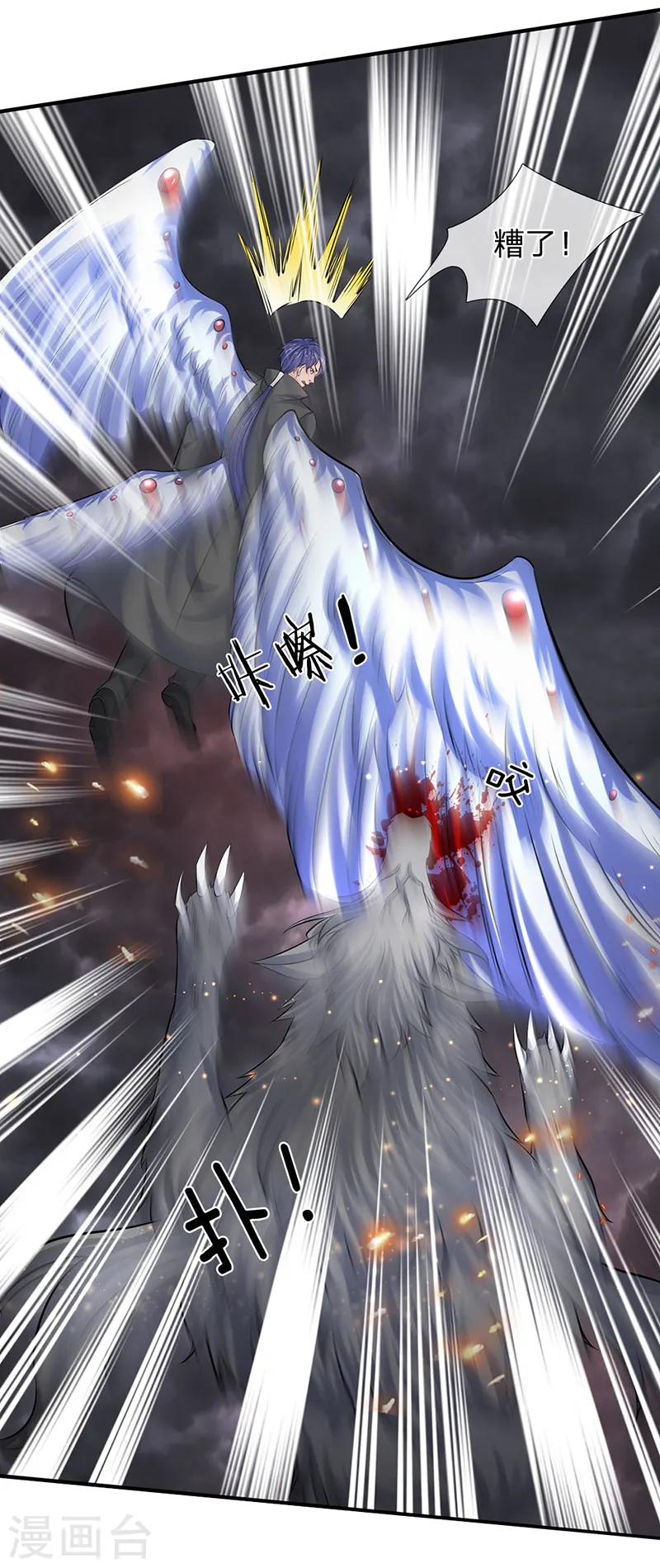 第88话 赤瞳雷狼7