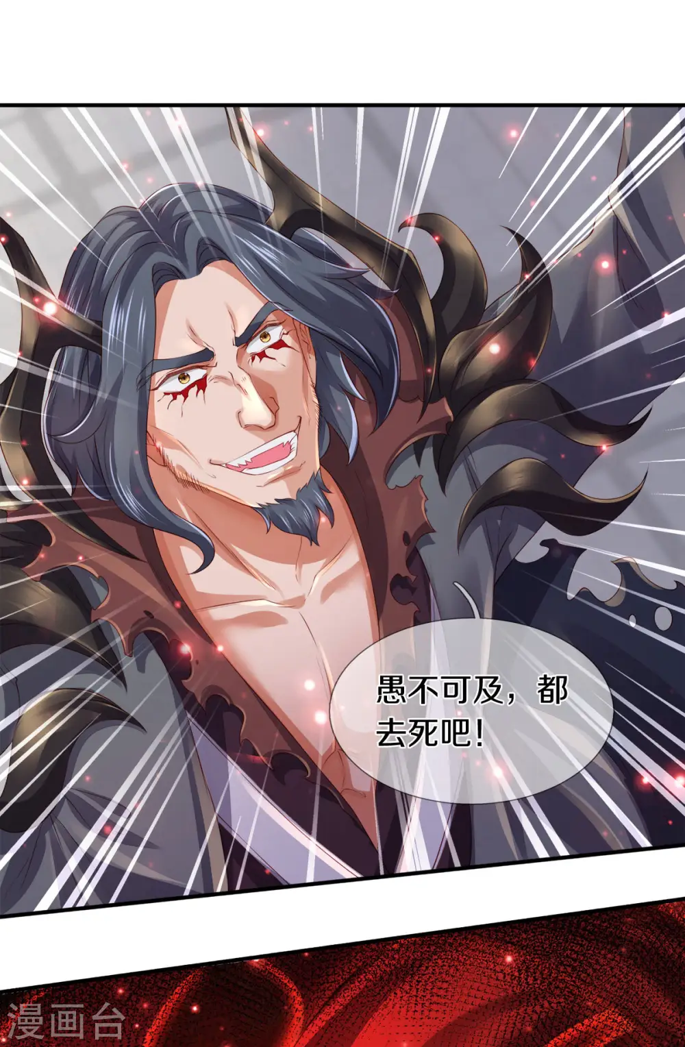 第246话 破真宝2