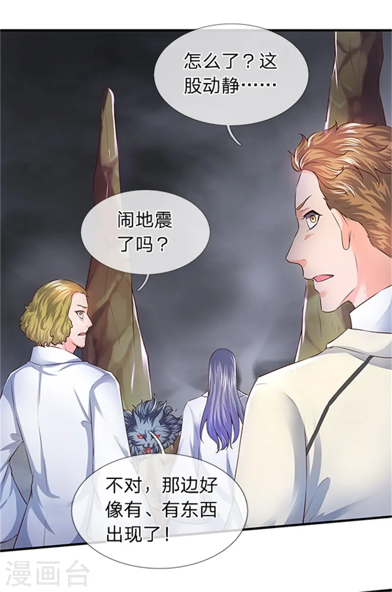 第96话 赤瞳雷狼王20
