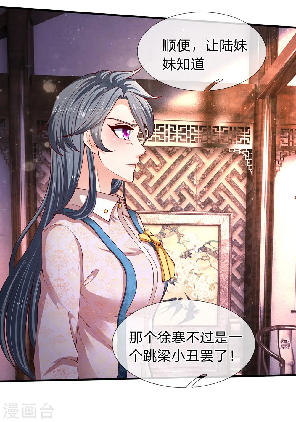第187话 他不听，他死了9