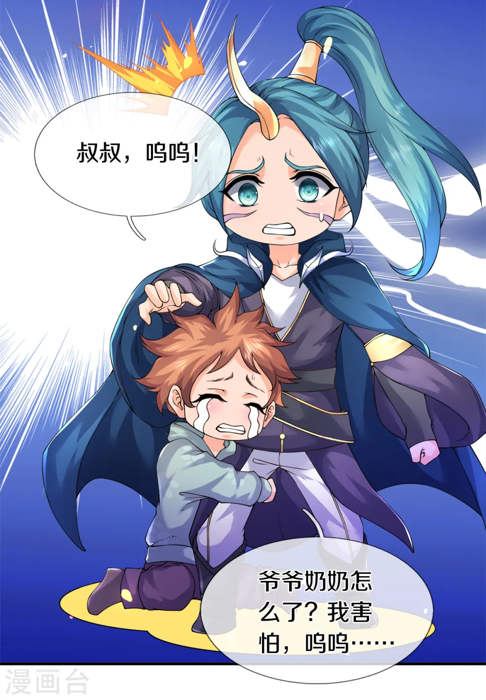 第235话 真宝18