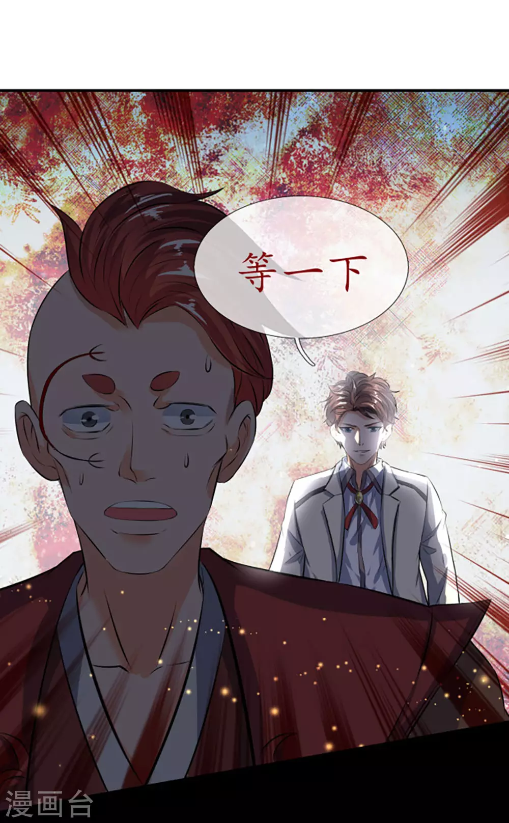 第16话 五行种子与秘宝24