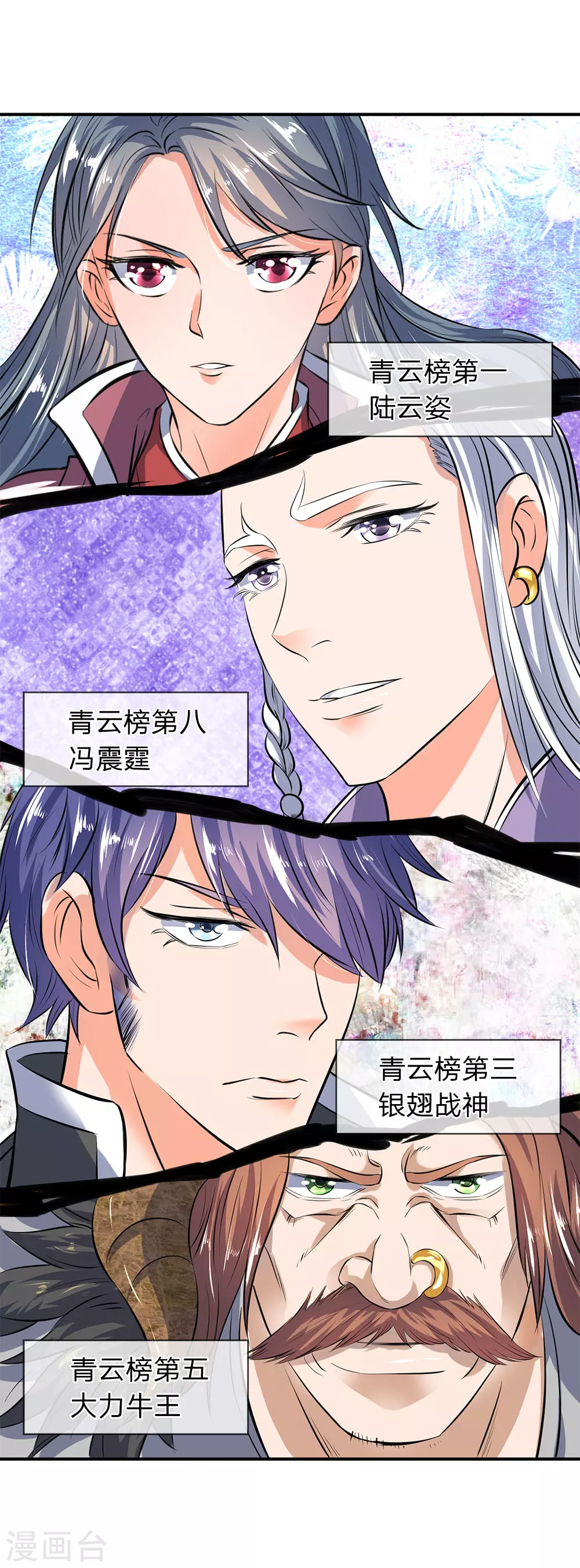 第17话 重宝现世5