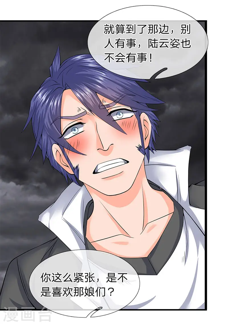第89话 又救你一命17