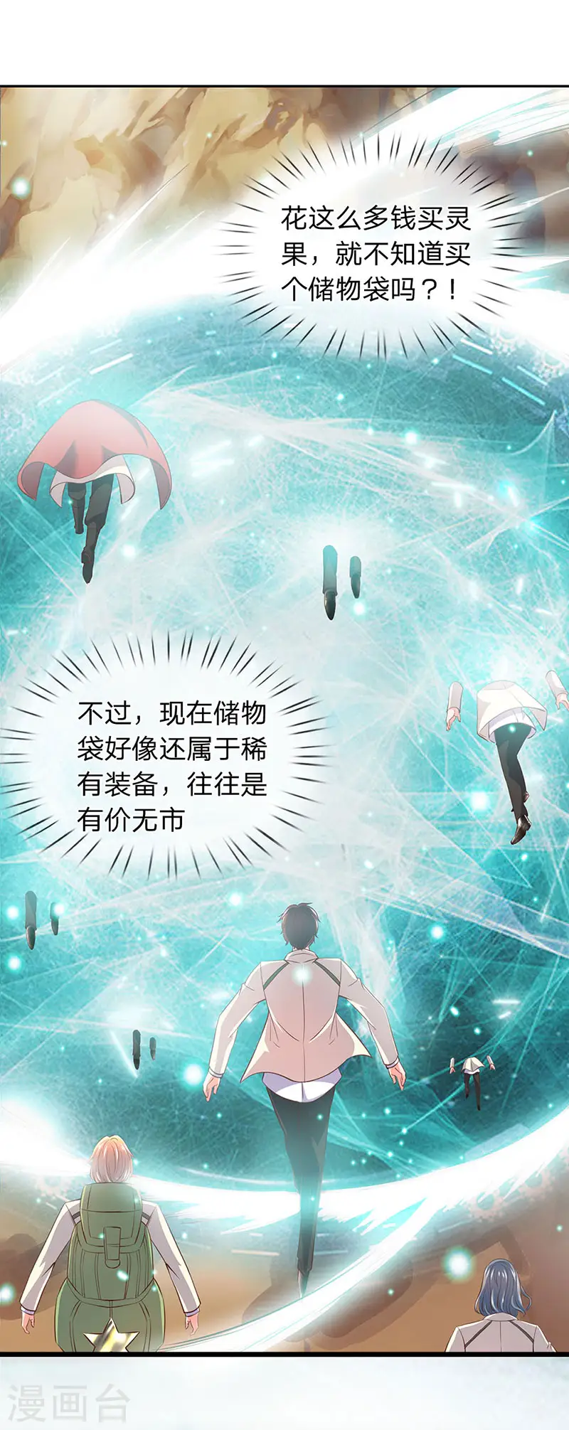 第74话 突发变故10