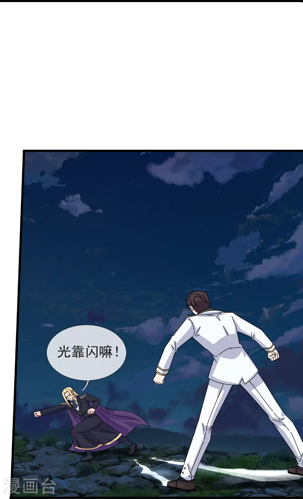 第450话 王的踪迹21