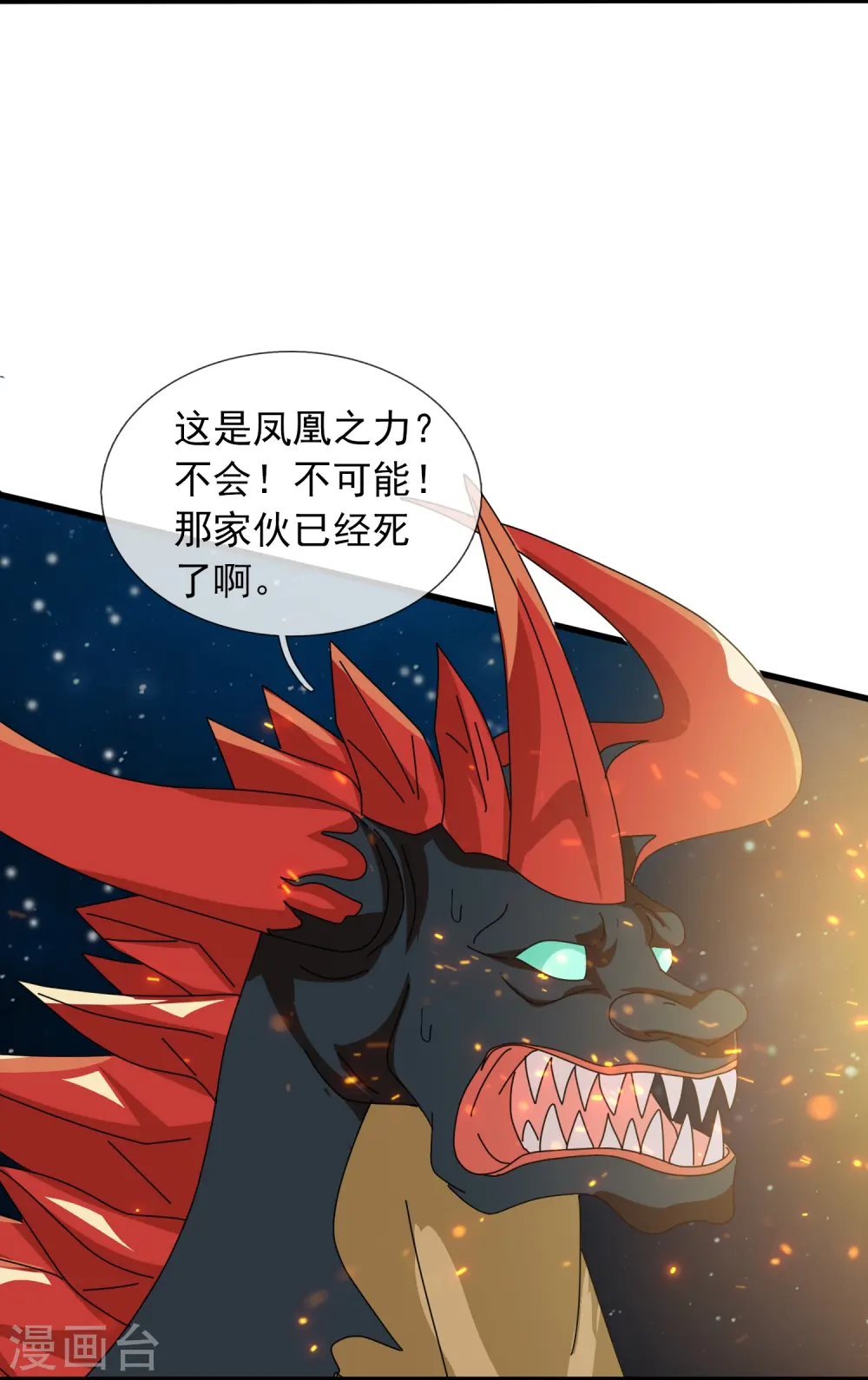 第383话 击败混元兽16