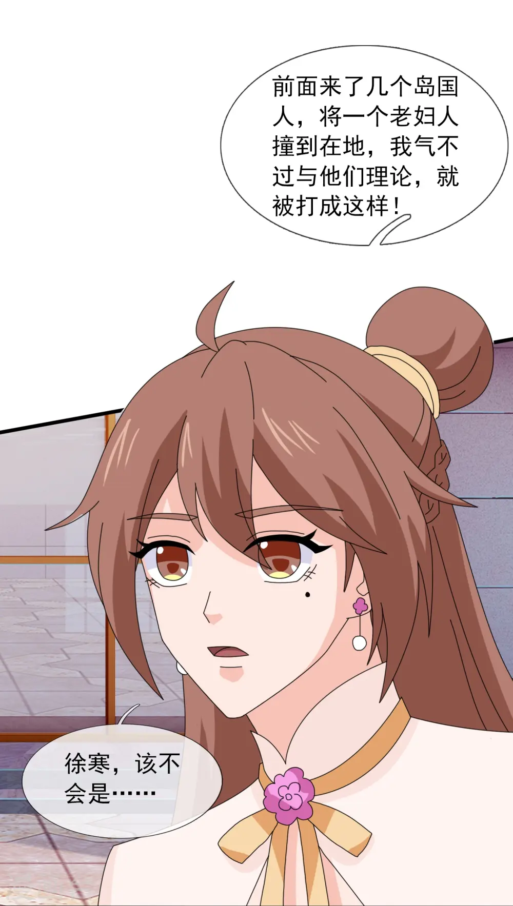 第385话 岛国人的挑衅22