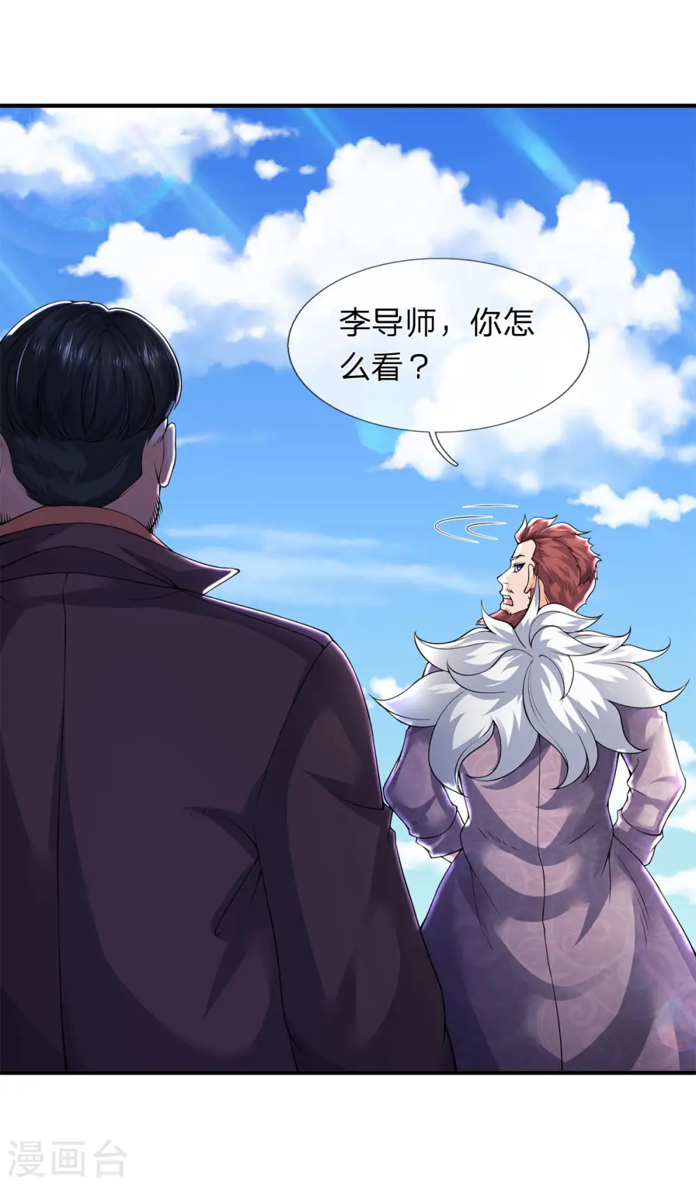 第212话 怎么能少了我们？2