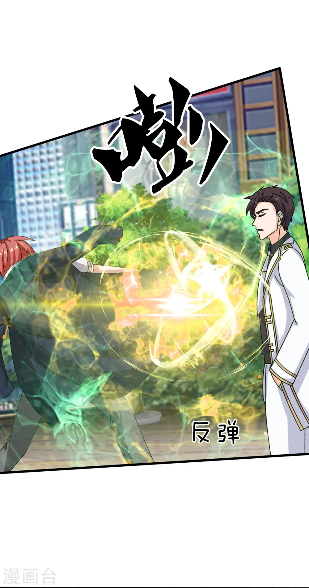 第365话 替他爹教育他9