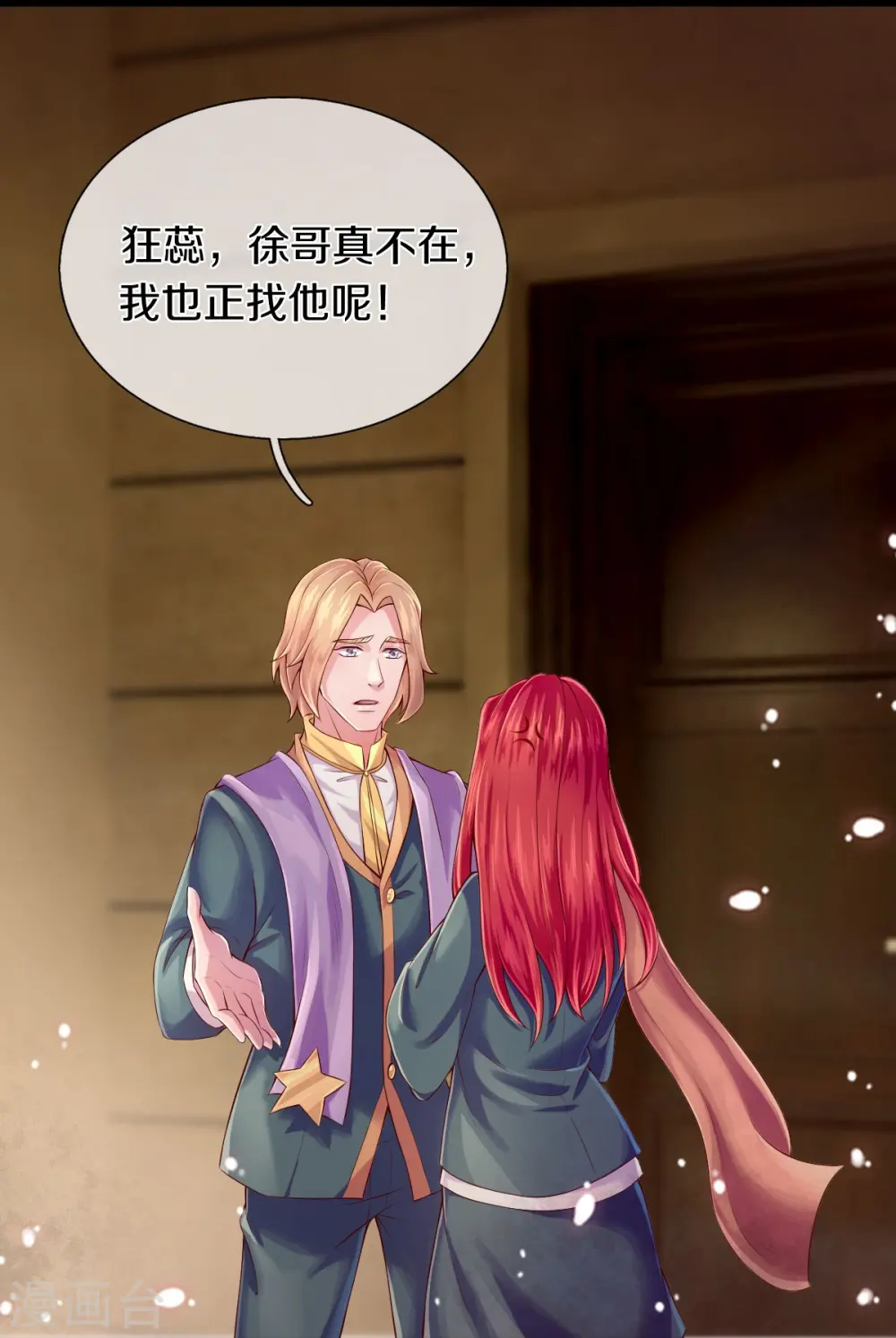 第263话 这也太快了7
