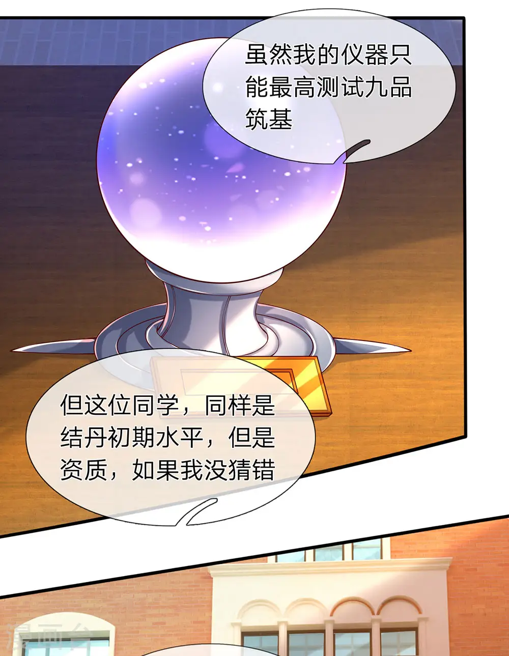 第203话 强者优先30