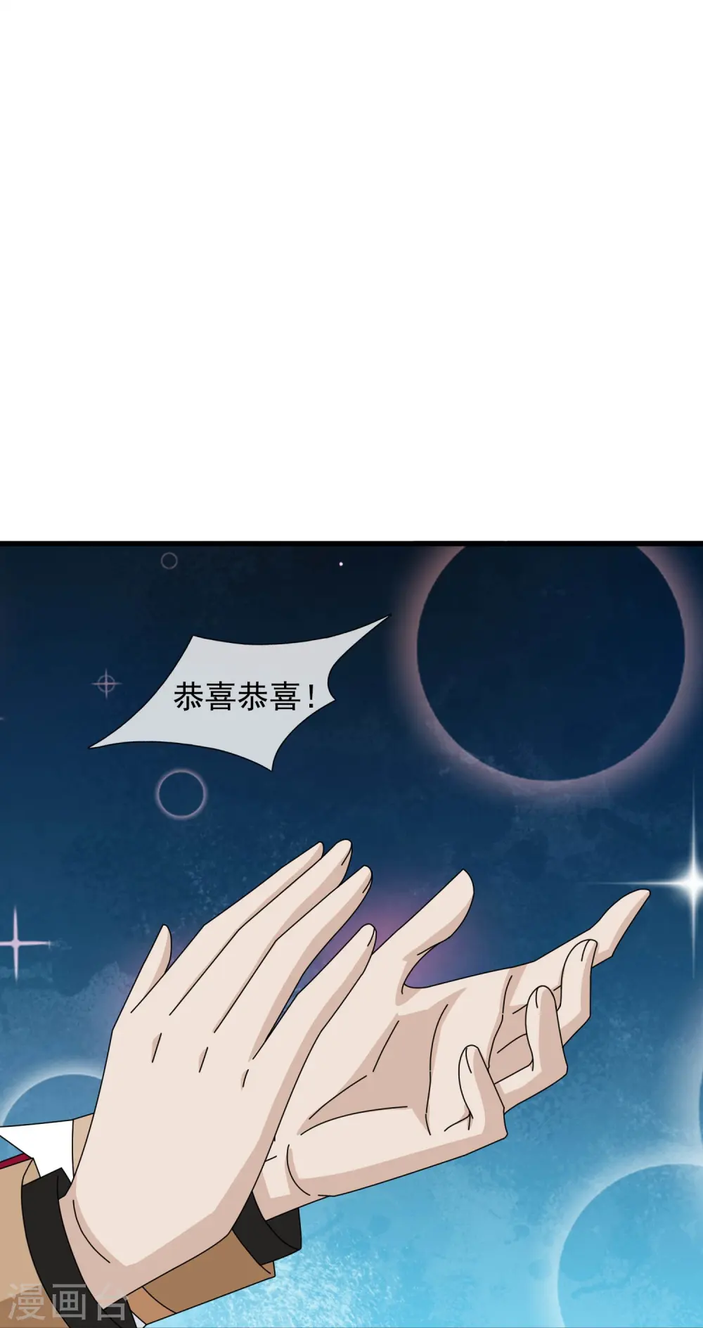 第401话 魔主们的阴谋14