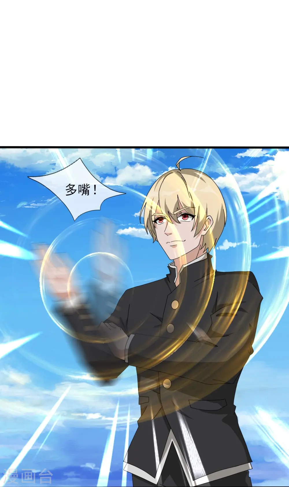 第390话 清北胜出岛国人不服20