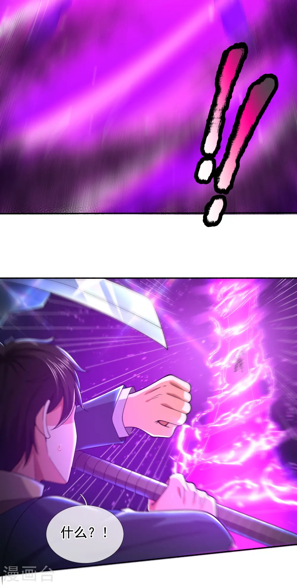 第280话 黑化9