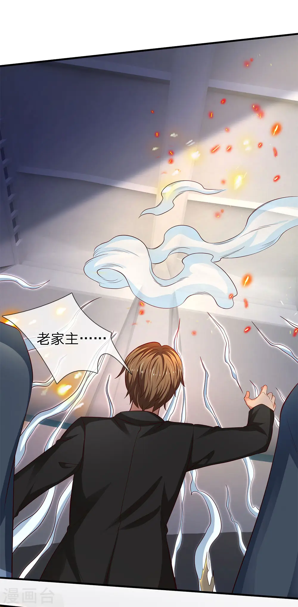 第197话 老家主死13