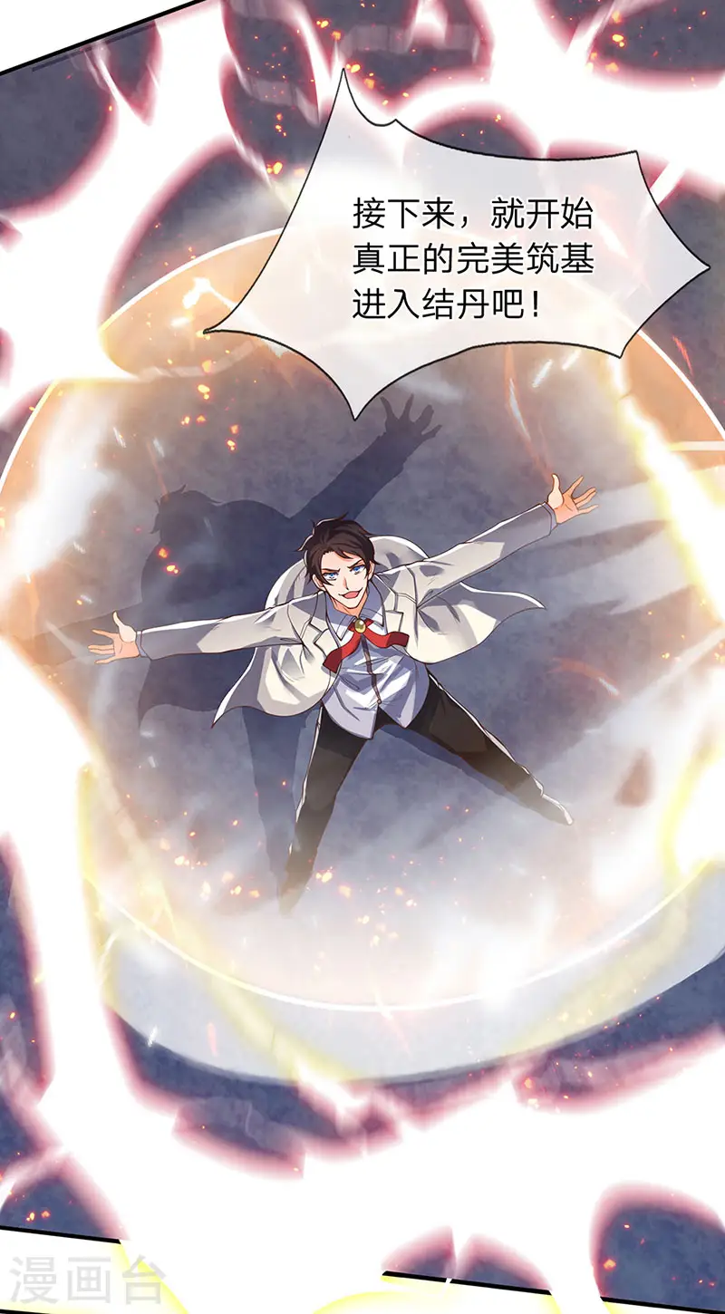 第148话 渡雷劫8