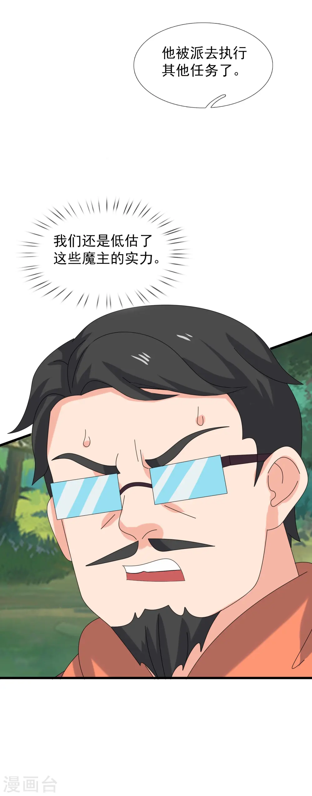 第413话 灭第五魔主28