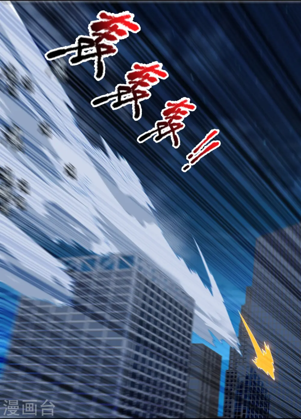 第295话 战略撤退11