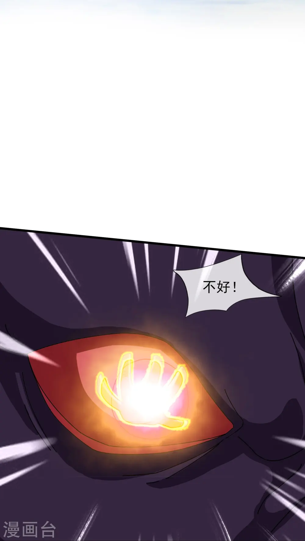 第379话 又出现魔族人19