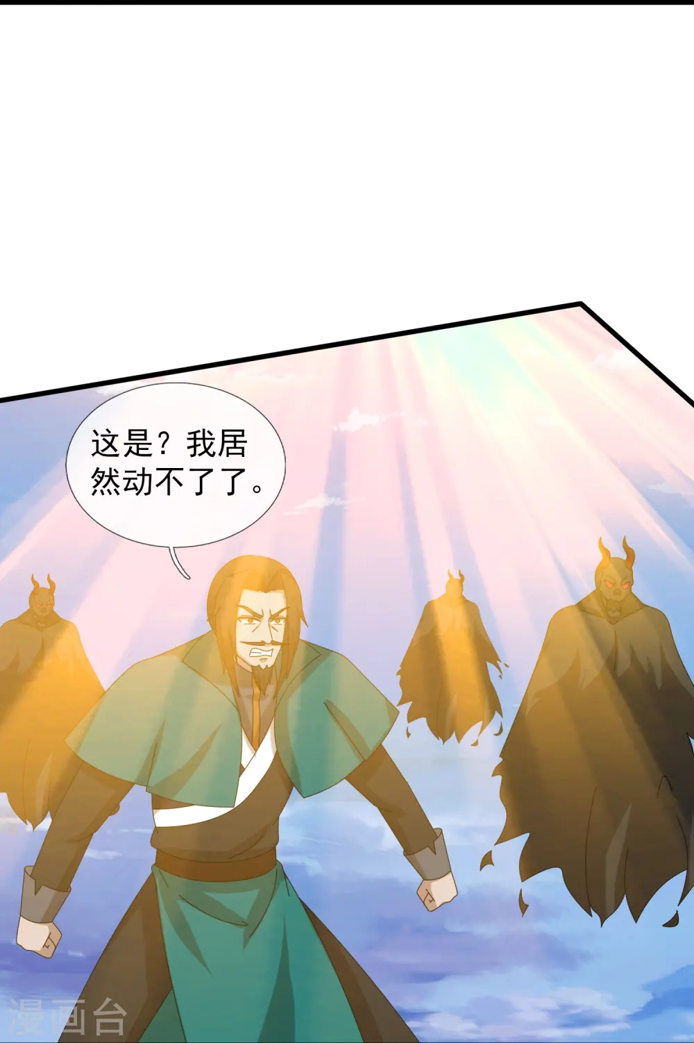 第415话 九玄天章的新能力18