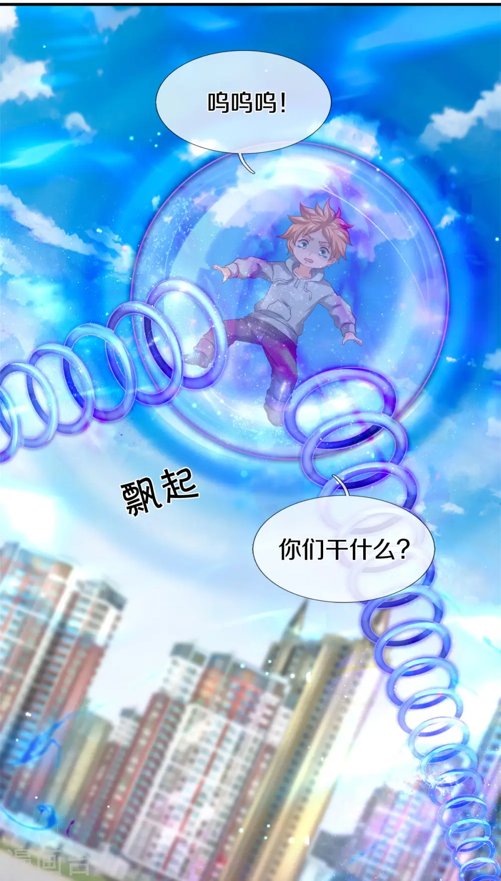 第252话 事关重大12
